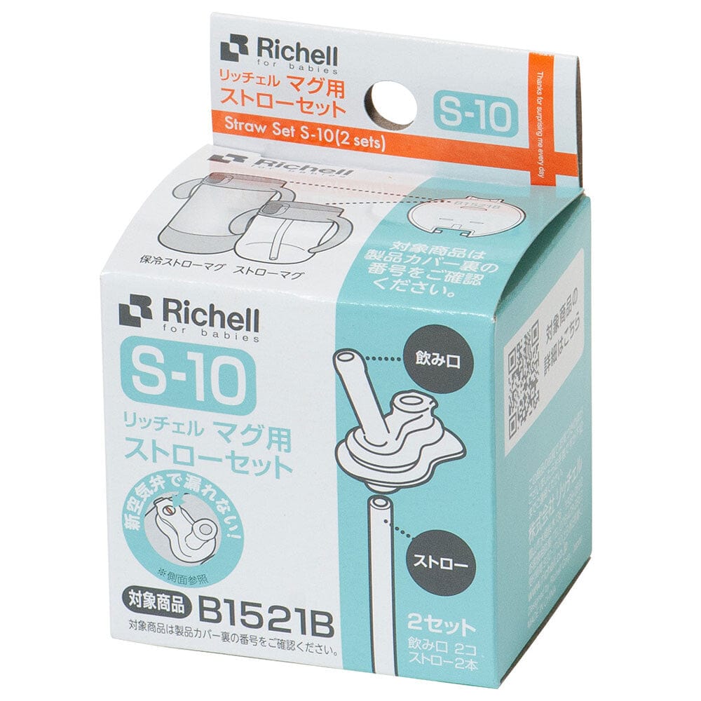 Richell straw sales