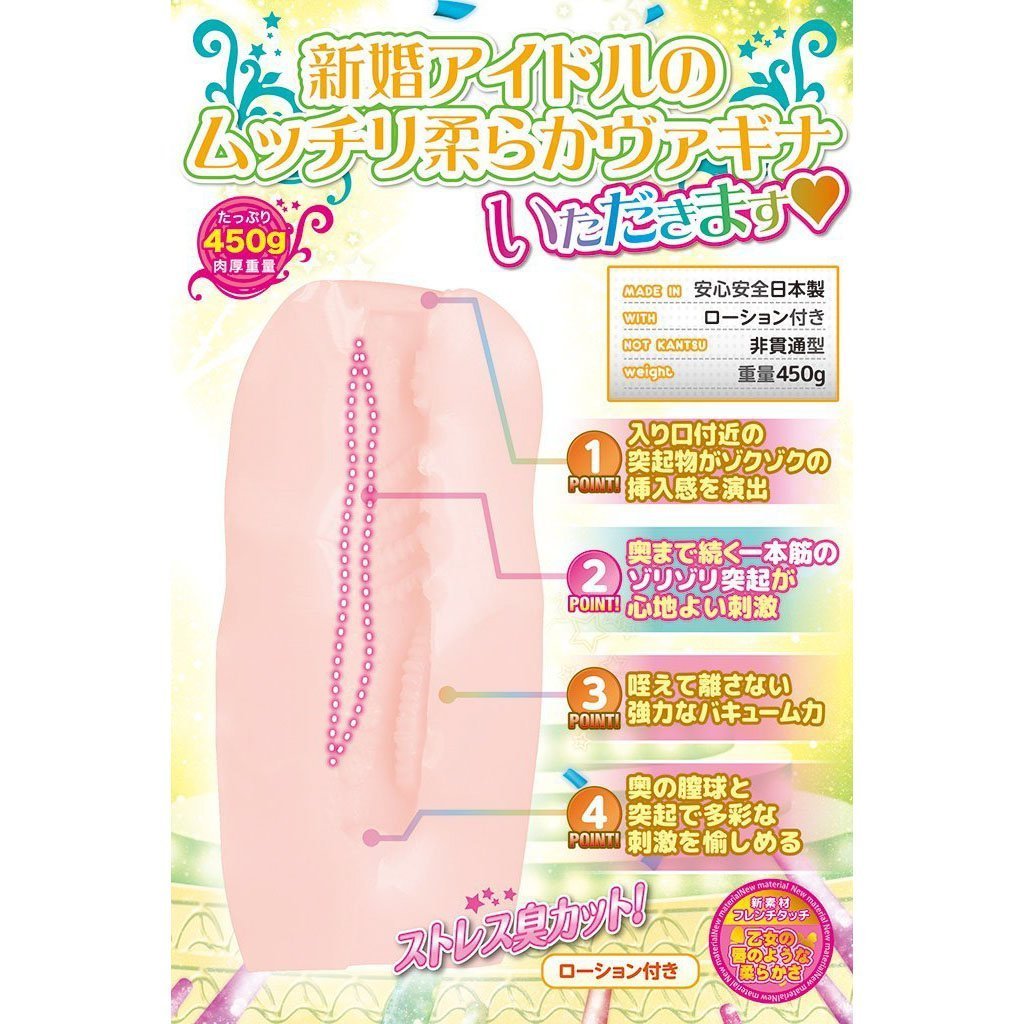 Durio.sg: Tamatoys - Idol and Married Sex Life 3 Onahole (Beige)  Masturbator Vagina (Non Vibration)