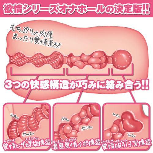 Toysheart - Lusty Love Onahole (Beige) -  Masturbator Vagina (Non Vibration)  Durio.sg